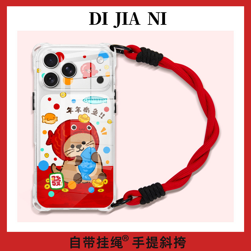 年年有余水懒斜挎手机壳带挂绳