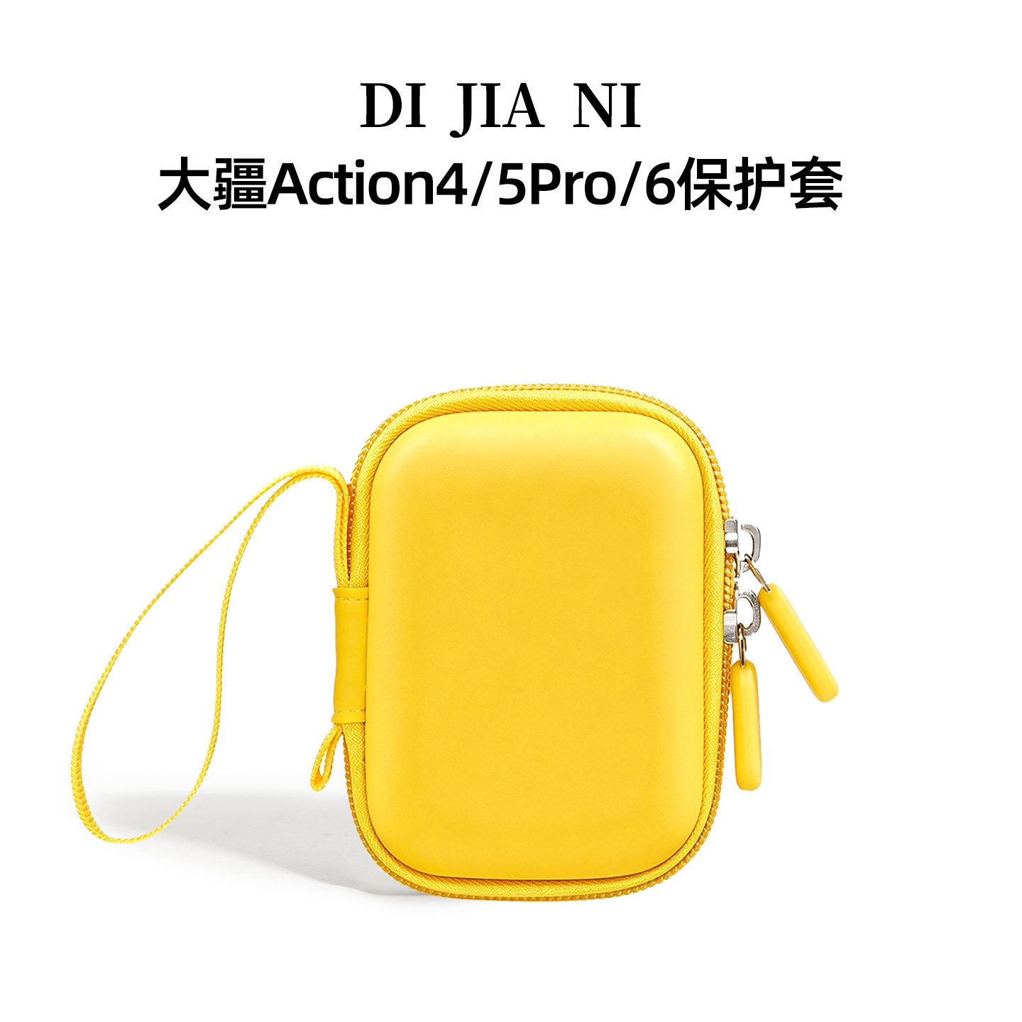 迪加尼大疆Action收纳包图片