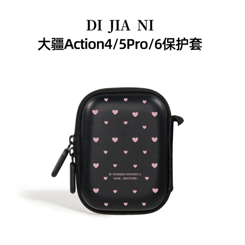 迪加尼大疆Action56收纳包