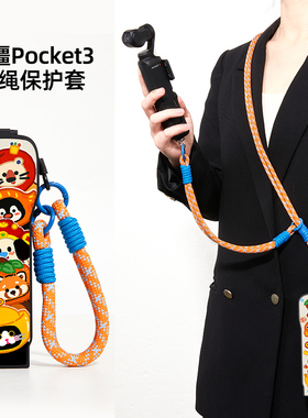 可爱套头家族新年款适用大疆Pocket3保护套口袋云台相机镜头保护壳pt3斜挎挂绳可背女款手腕防摔防刮专用配件