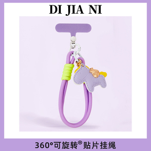 紫色小马手机挂绳贴片马年手机绳垫片手机挂链新年款本命年手机链绳挂饰挂手腕夹片斜挎可背手腕款防丢绳