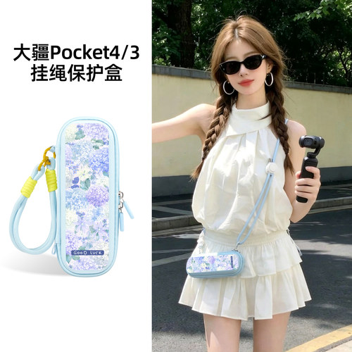 迪加尼大疆pocket4/3收纳包