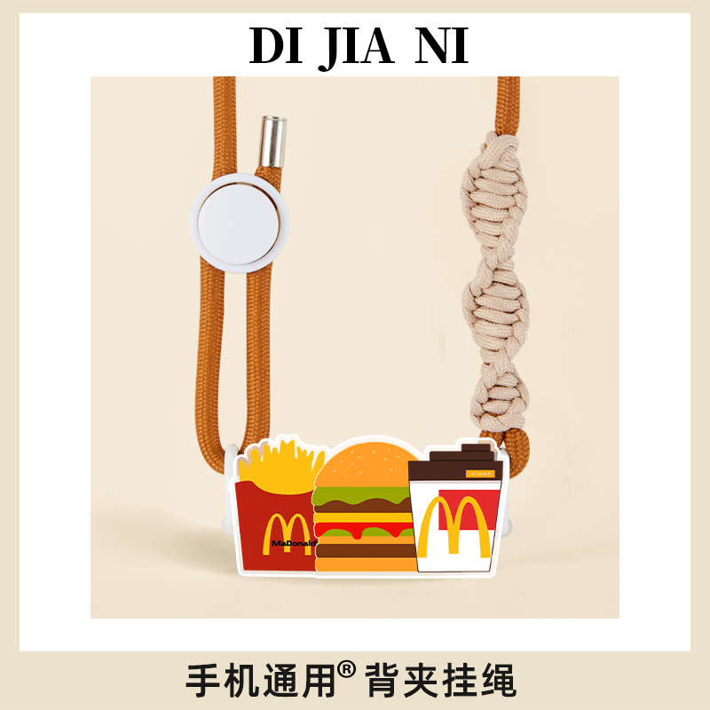 汉堡手机背夹通用挂绳