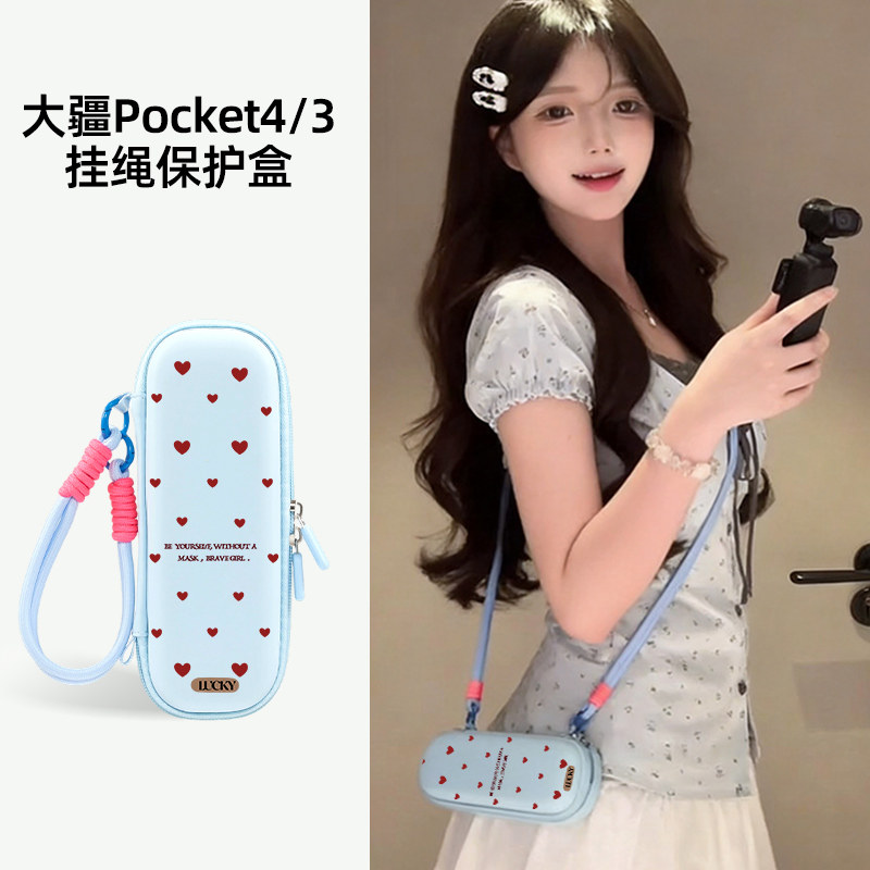 日韩简约红色爱心适用大疆pocket4保护壳口袋相机户外便携手提收纳包ins网红pocket3保护套斜挎可背挂绳防摔