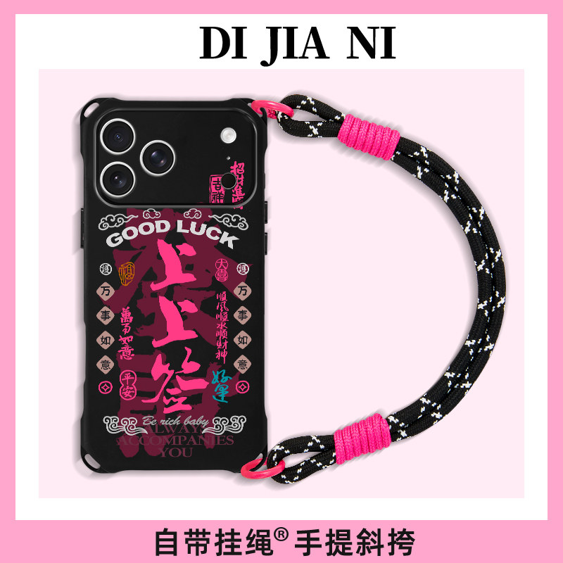 上上签黑斜挎手机壳带挂绳