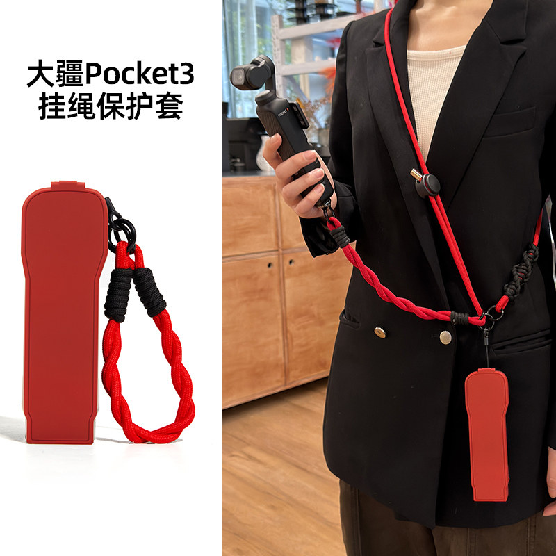 2026新款适用大疆Pocket3保护壳挂绳口袋相机pocket3保护套户外斜挎可背防摔挂绳手提便携挂链马年红色喜庆