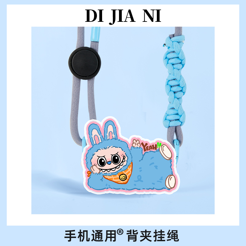 蓝色labubu拉布布手机背夹挂绳