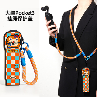 橘蓝开心狮适用大疆pocket3保护壳相机挂绳便携挂绳手腕可拎Pocket3保护套可背斜挎防刮配件防摔收纳包可爱