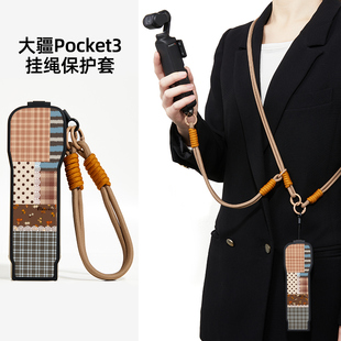 复古格纹拼贴大疆pocket3保护套挂绳翻盖pocket3保护壳全包防摔外壳大疆挂绳斜挎可背收纳盒防丢防刮相机配件