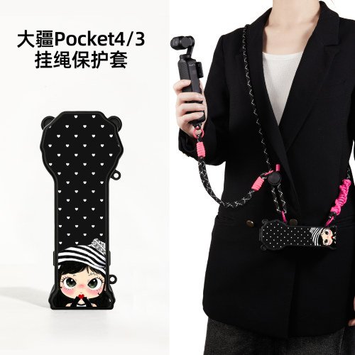 迪加尼大疆pocket4/3保护套