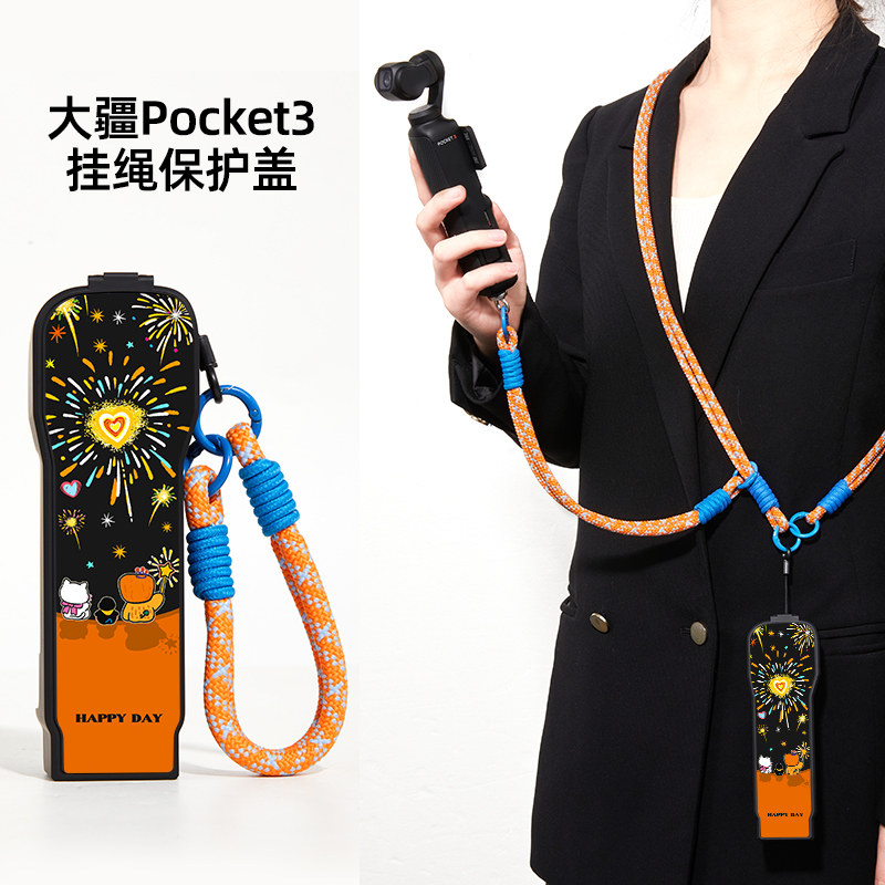 快乐烟花秀大疆Pocket3保护套挂绳pocket三保护壳翻盖收纳包Pocket3挂绳斜挎可背相机挂绳pt3卡通配件防丢,3C数码配件,相机挂绳,淘宝优惠券,粉丝福利购,淘宝优惠卷