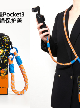 快乐烟花秀大疆Pocket3保护套挂绳pocket三保护壳翻盖收纳包Pocket3挂绳斜挎可背相机挂绳pt3卡通配件防丢