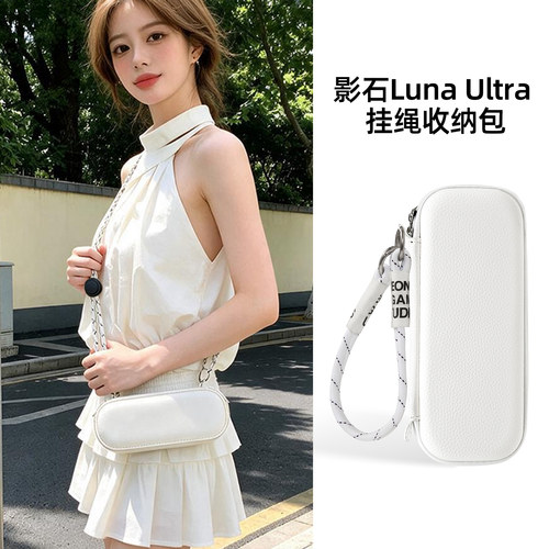 迪加尼影石LunaUltra收纳包