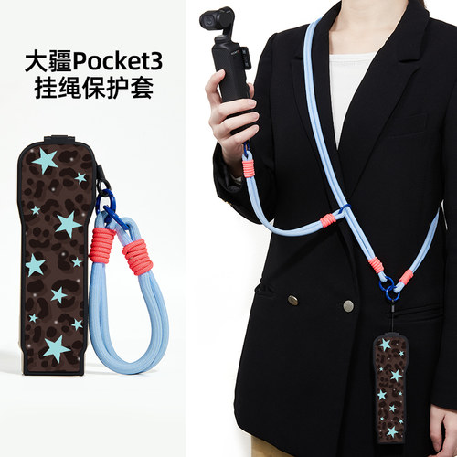 韩系豹纹星星大疆pocket3保护壳