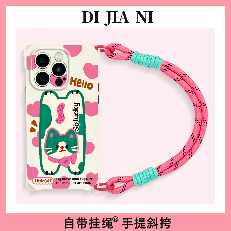 粉绿猫猫斜挎手机壳带挂绳
