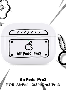 适用airpodspro3保护套三代airpods4保护壳透明pro2第二代苹果透明airpod4代壳创意蓝牙耳机airpods3降噪小众