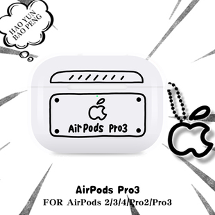 适用airpodspro3保护套三代airpods4保护壳透明pro2第二代苹果透明airpod4代壳创意蓝牙耳机airpods3降噪小众
