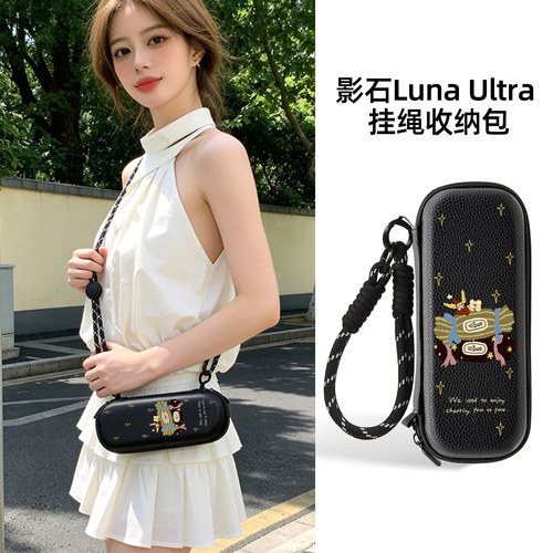 迪加尼影石LunaUltra收纳包