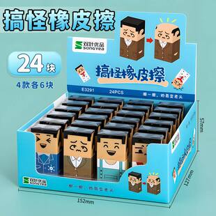 秃头橡皮擦网红趣味搞怪奇葩老头像擦创意卡通可爱儿童小学生初中生专用铅笔象皮擦稀奇古怪抽象像皮高颜值