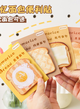 记忆面包便利贴时间管理记录便签本可撕N次贴有粘性卡通可爱韩版学生用高颜值仿真异形留言记事贴手帐素材纸