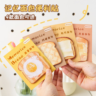 记忆面包便利贴时间管理记录便签本可撕N次贴有粘性卡通可爱韩版 学生用高颜值仿真异形留言记事贴手帐素材纸