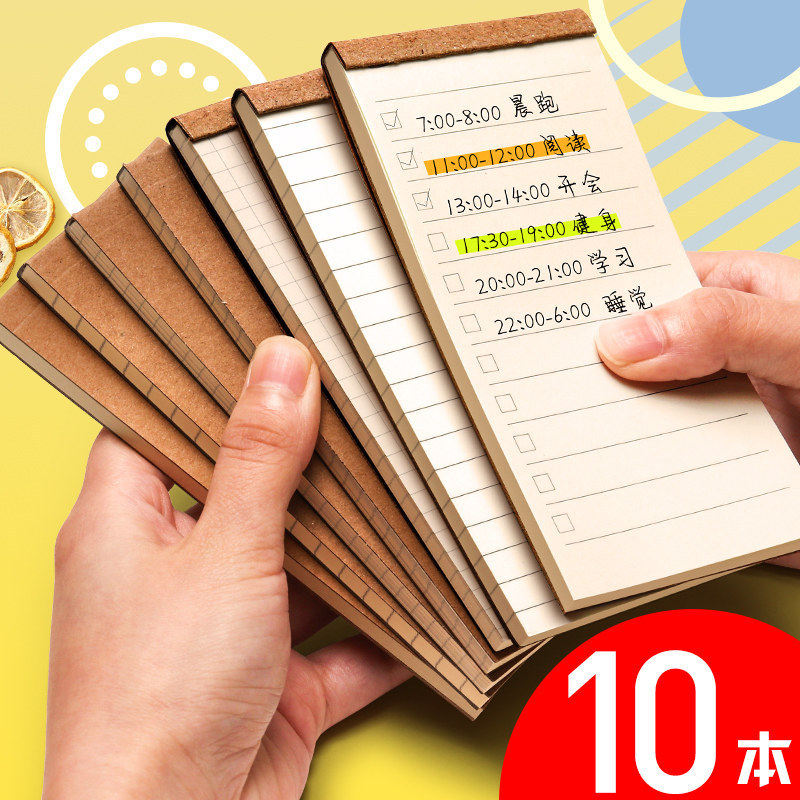 日用简约复古牛皮色随身便携手帐记事本空白学生用初中生专用网格错题便签本时间计划本横线便签贴纸无粘性,文具电教/文化用品/商务用品,便签本/便条纸/N次贴,淘宝优惠券,粉丝福利购,淘宝优惠卷