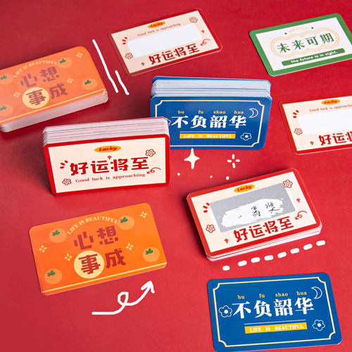 励志文字刮刮卡小学生奖励卡