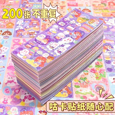 镭射高颜值咕卡贴纸不重复套装