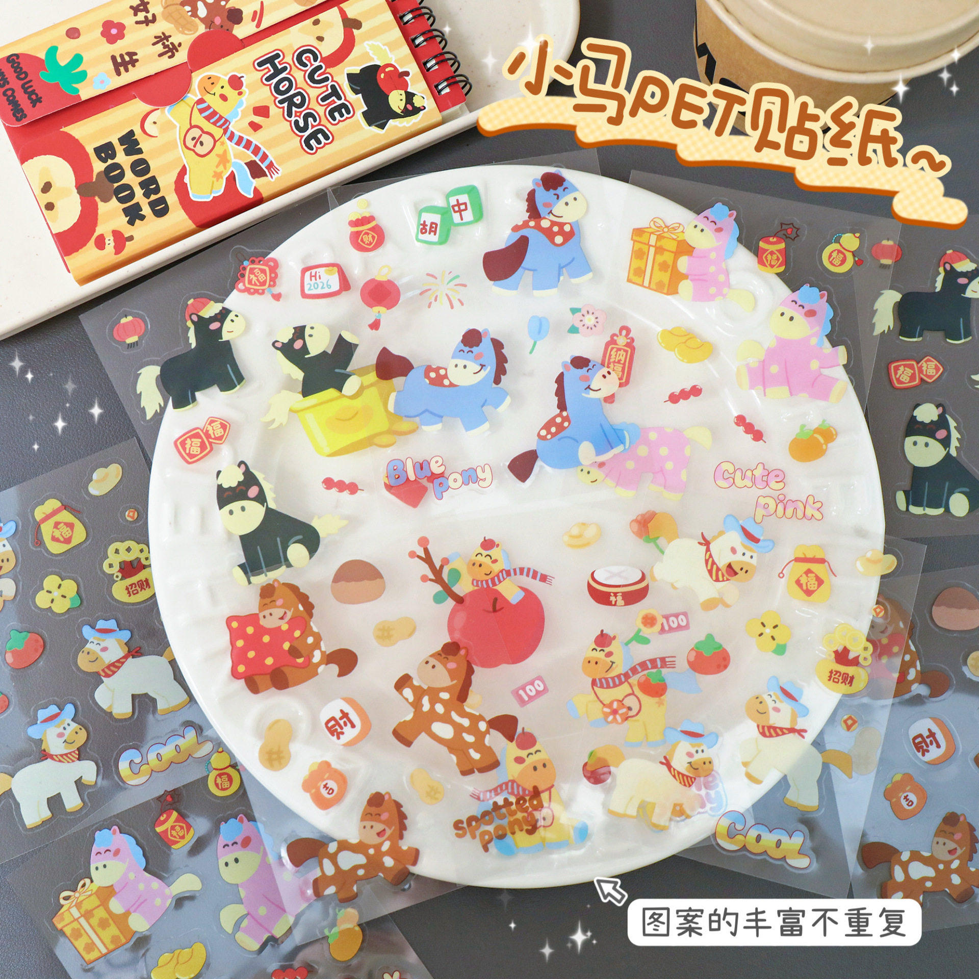 创意小马pet手账贴纸可爱卡通高颜值粘贴马年防水透明diy手帐咕卡相册手机壳水杯装饰造景打底儿童贴画手工贴,文具电教/文化用品/商务用品,贴纸/立体贴纸,淘宝优惠券,粉丝福利购,淘宝优惠卷