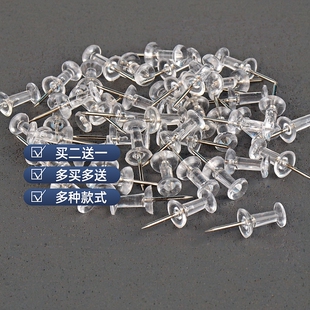 图钉创意透明工字钉大头美工钉隐形ins装饰照片墙小钉子美术摁钉按钉软木毛毡板教师通用留言绘画图钉200个