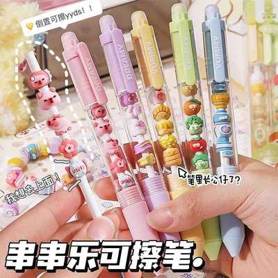 串串乐可擦笔热敏按动中性笔