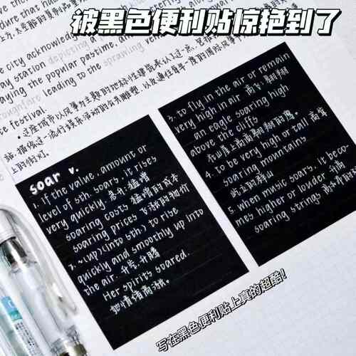 纯黑便利贴可撕留言记事便签条