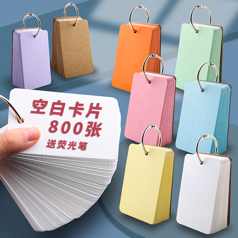 英语单词活页环扣式打孔小卡片