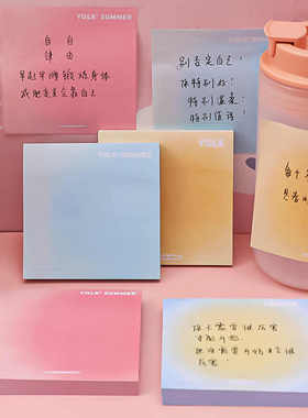 渐变色便利贴高颜值可粘贴学生用ins彩色留言记事备忘录N次贴可撕便签本便签纸便条纸手帐素材list小本子文具