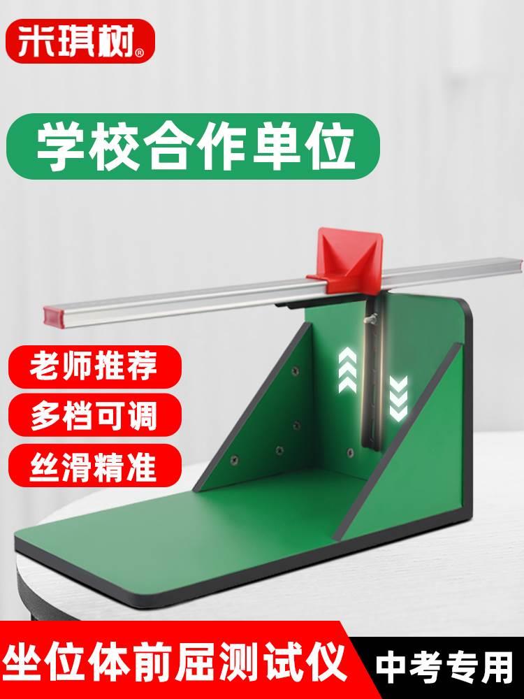 位体前屈训练器中考专用小学生韧带测试仪折叠座位躯体前伸家用坐