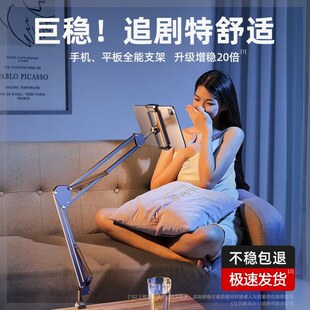 大排灯支架床头手机架懒人床上平板ipad平板电脑支撑多功能架子万