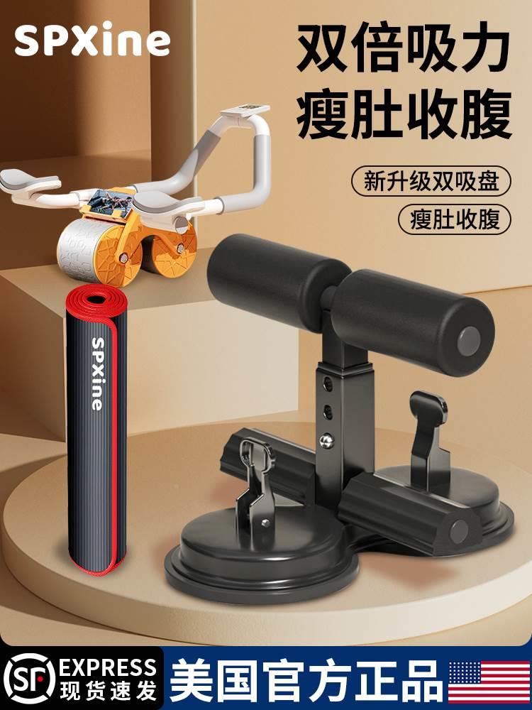 卧起坐固定脚器中考体育卷腹辅助器运动器材吸盘式训练器收腹机仰