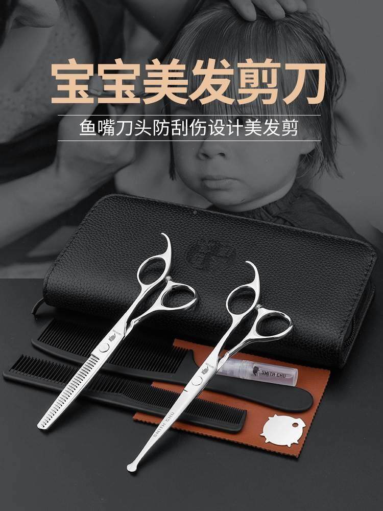 专业美发理发剪刀套装发型师专用平牙剪自己家用打薄刘海去碎头发