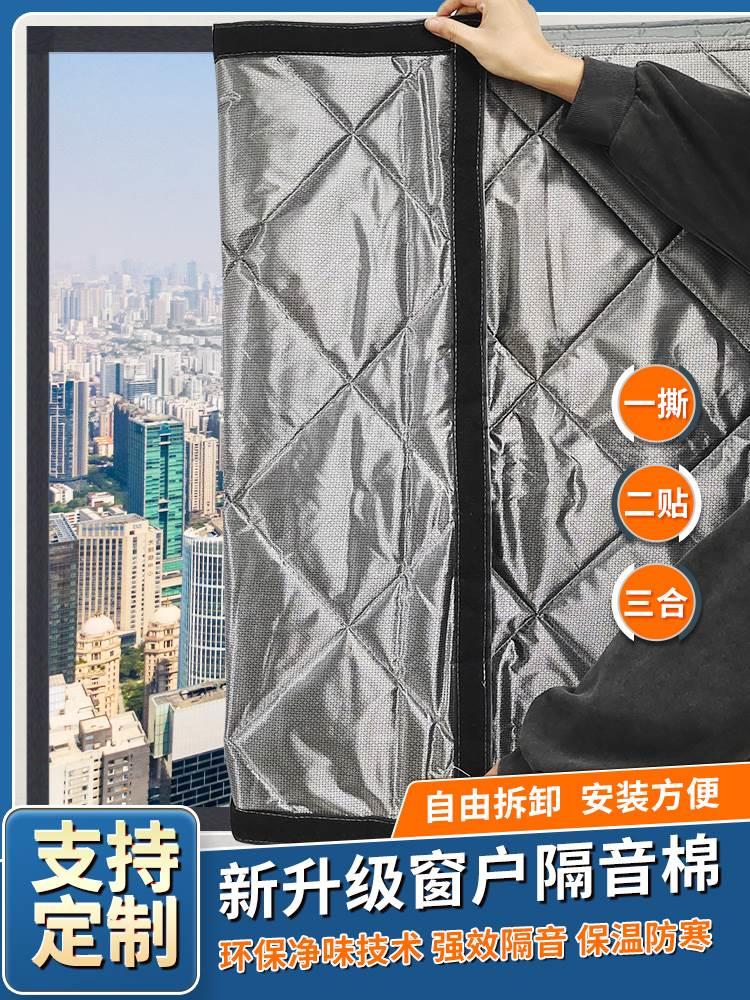 隔音棉窗户贴吸音棉超强消音卧室家用隔音窗帘玻璃门隔音神器临街