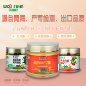 红黑枸杞 滋补组合孝敬父母优惠组合 蜂蜜养生三件套