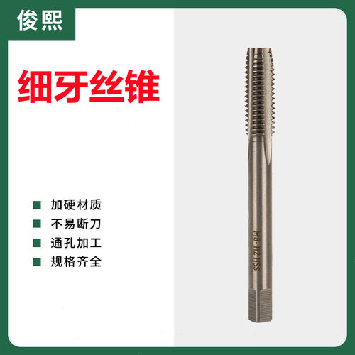 细牙含钴机用丝锥不锈钢攻丝m8m10m12m14m16m18m20*1*1.25*1.5*2