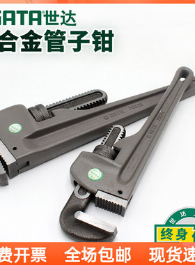 世达铝合金管子钳10/12/14/18/24/36/48寸70823 70824 70825 826