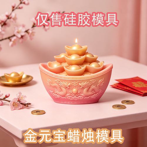 双龙金元宝聚宝盆硅胶模具手工蜡烛摆件硅胶模具石膏水泥滴胶通用