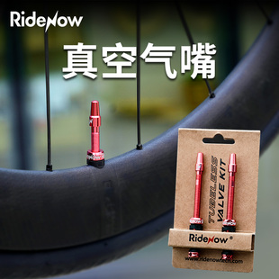Ridenow自行车真空气嘴公路车铝合金法嘴45mm65mm 山地车延长气嘴