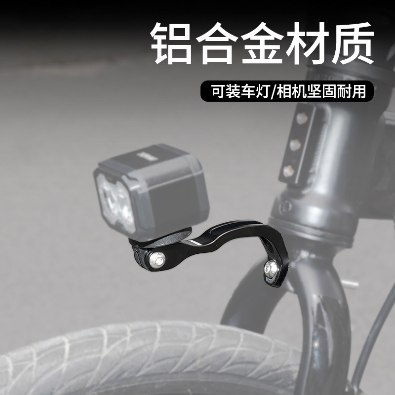 折叠车灯架铝合金大行 小布 自行车支架可调节车灯延伸架运动相机图片