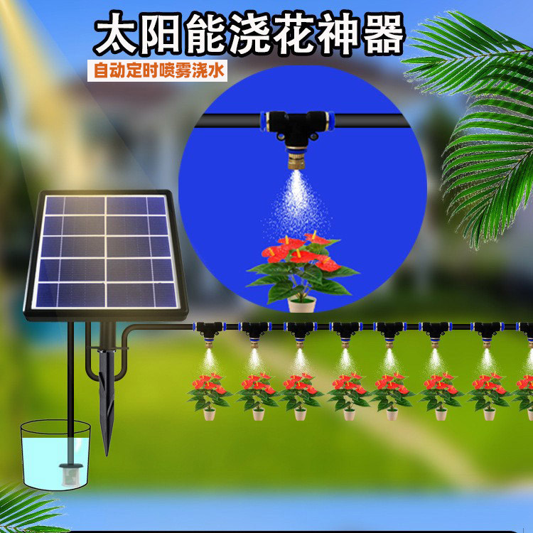 太阳能定时喷雾滴灌浇水器