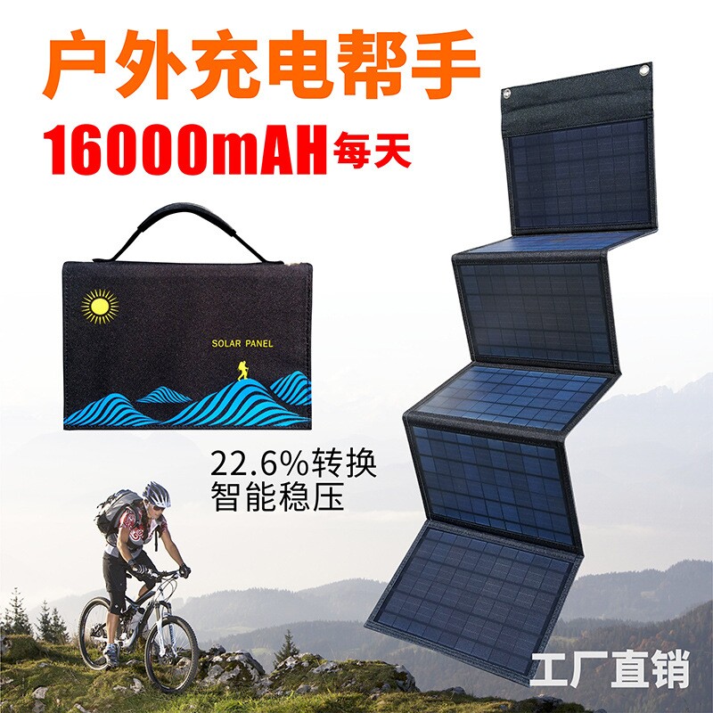 高效太阳能板充电手机折叠包