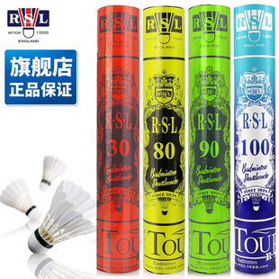 RSL80 比赛 RSL30 RSL100 RSL90 正品 RSL亚狮龙羽毛球 耐打
