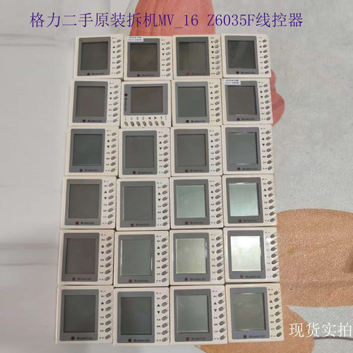 格力原装二手MV-16Z6035F线控器