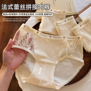 法式 纯欲网纱A类纯棉内裤 女士亲肤透气10A抑菌加长裆少女生痕裤